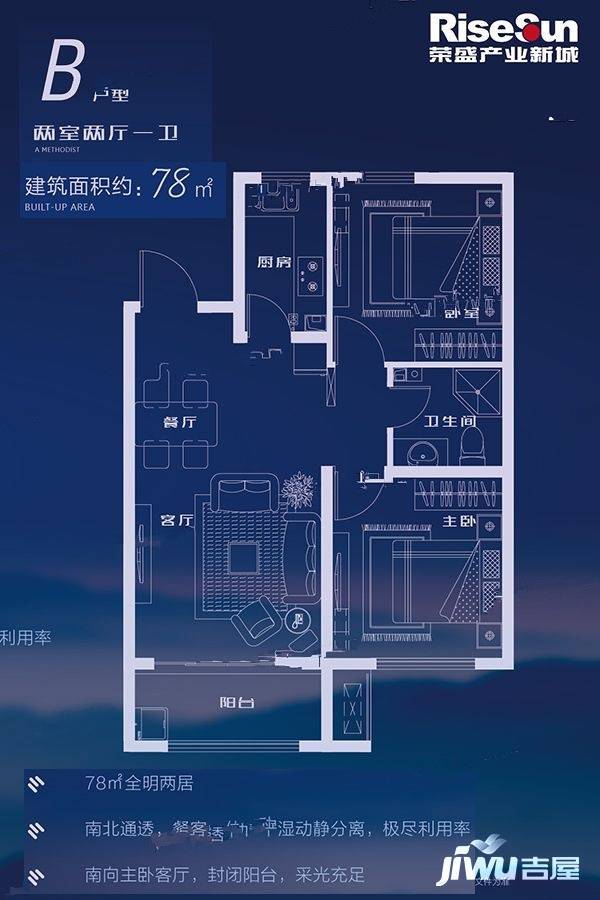 荣盛阿尔卡迪亚兴隆雾灵山2室2厅1卫78㎡户型图