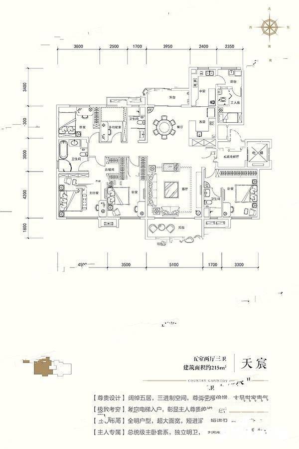 隆化碧桂园
                                                            5房2厅3卫
