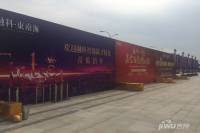 融創東南海售樓處圖片