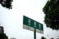 云福嘉苑位置交通图图片