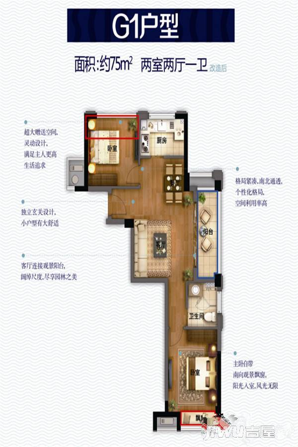 西墅绿洲2室2厅1卫75㎡户型图