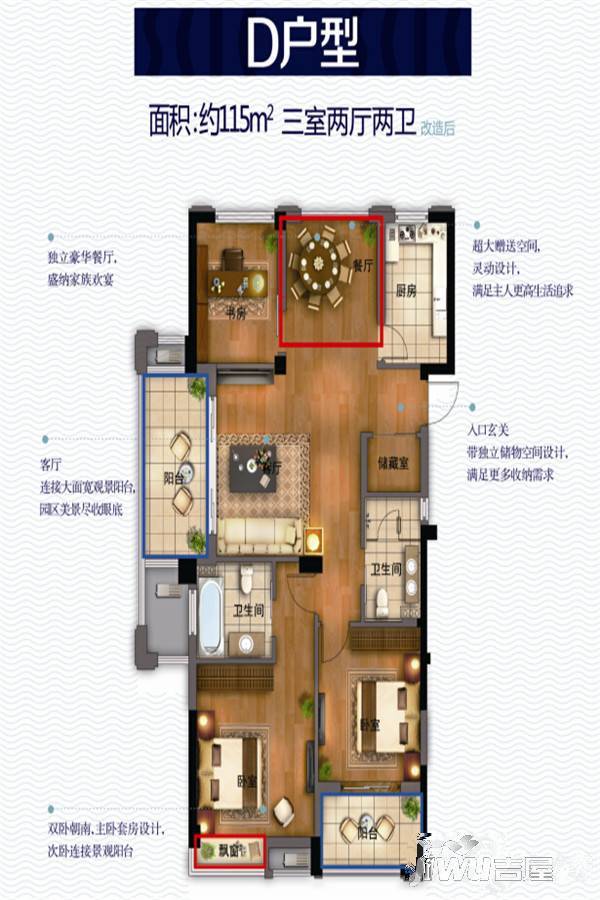 西墅绿洲3室2厅2卫115㎡户型图