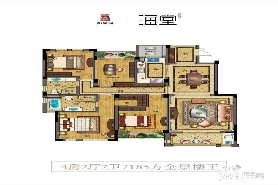 坤和和家园4室2厅2卫185㎡户型图