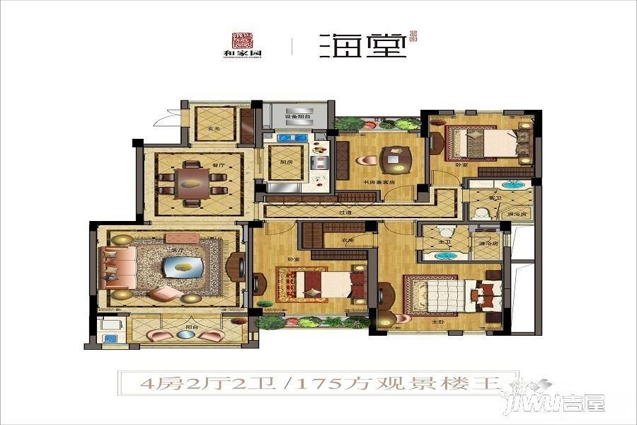 坤和和家园4室2厅2卫175㎡户型图