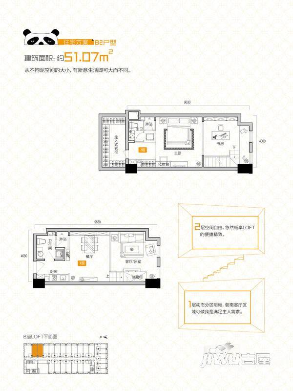 同人精华2室2厅2卫51.1㎡户型图