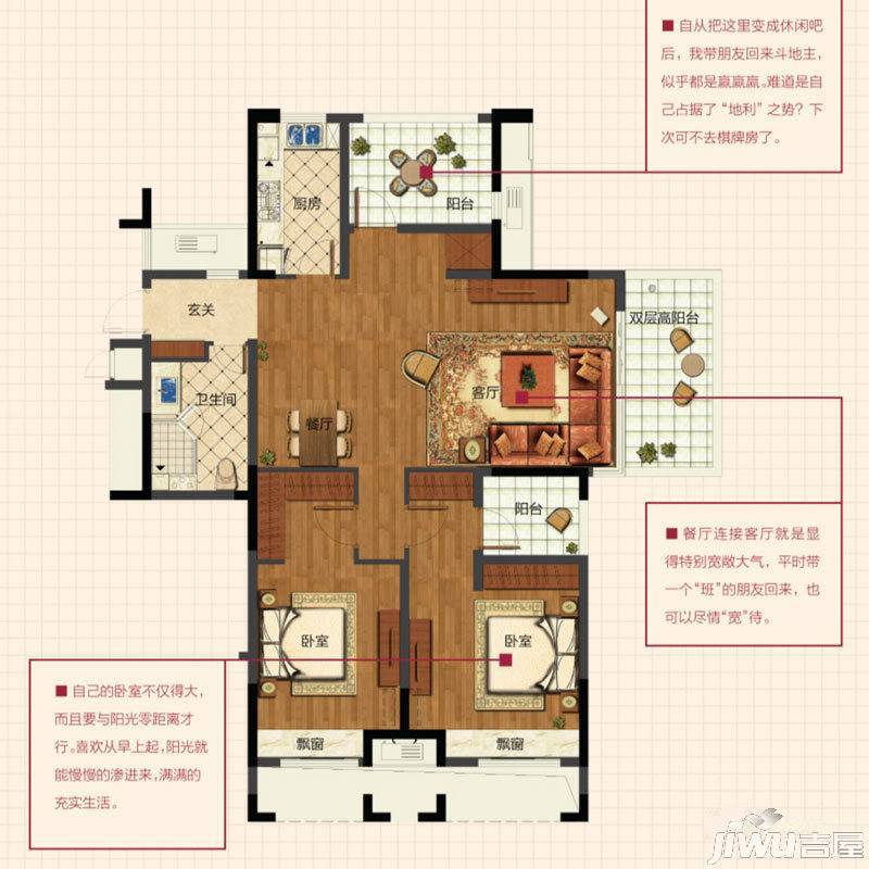 金地自在城3室2厅2卫122㎡户型图