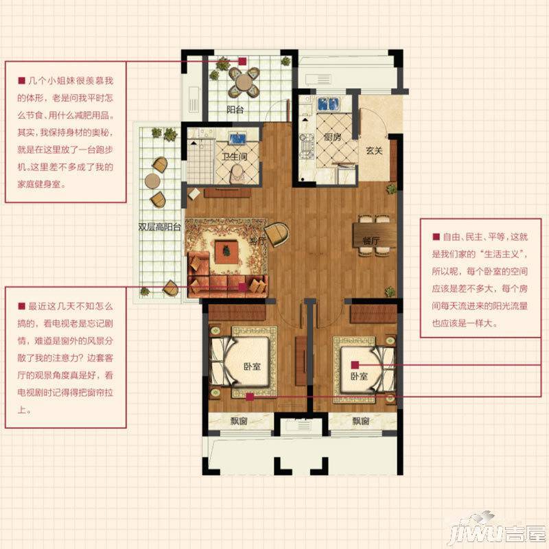 金地自在城2室2厅1卫89㎡户型图