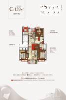 嘉里云荷廷3室2厅2卫139㎡户型图