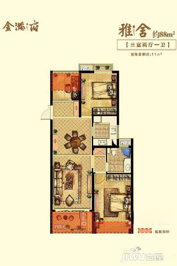 金满府3室2厅1卫88㎡户型图