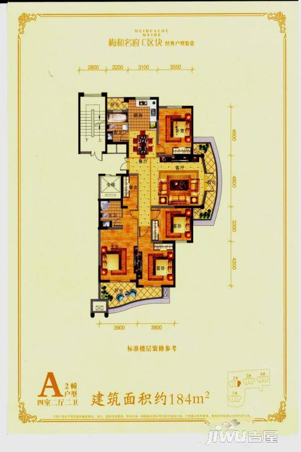 梅和名府4室2厅2卫184㎡户型图