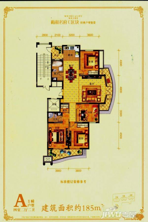 梅和名府4室2厅2卫185㎡户型图