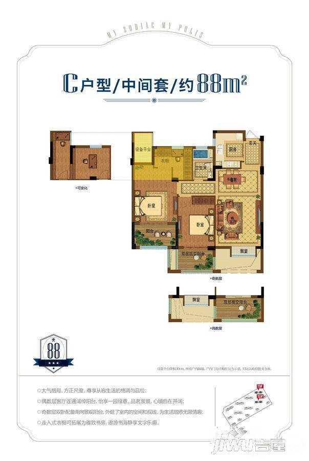 昆盛肖邦3室2厅1卫88㎡户型图