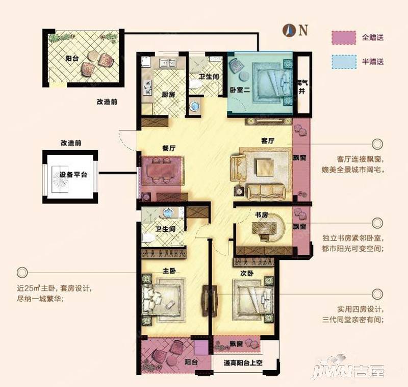 德信泊林春天4室2厅2卫119㎡户型图