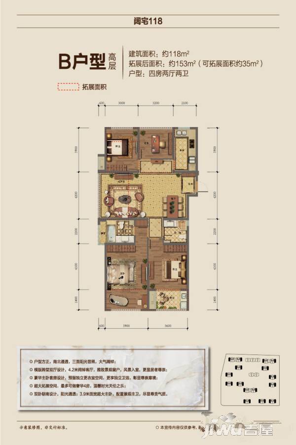 中国铁建江南国际城4室2厅2卫118㎡户型图