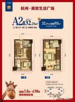 杭州美致生活广场3室2厅2卫32.3㎡户型图