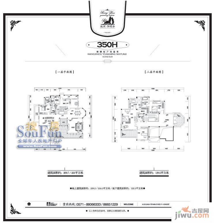 景瑞阳明谷8室4厅4卫339.2㎡户型图