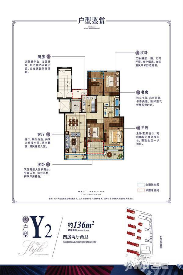 景瑞悦西台4室2厅2卫136㎡户型图