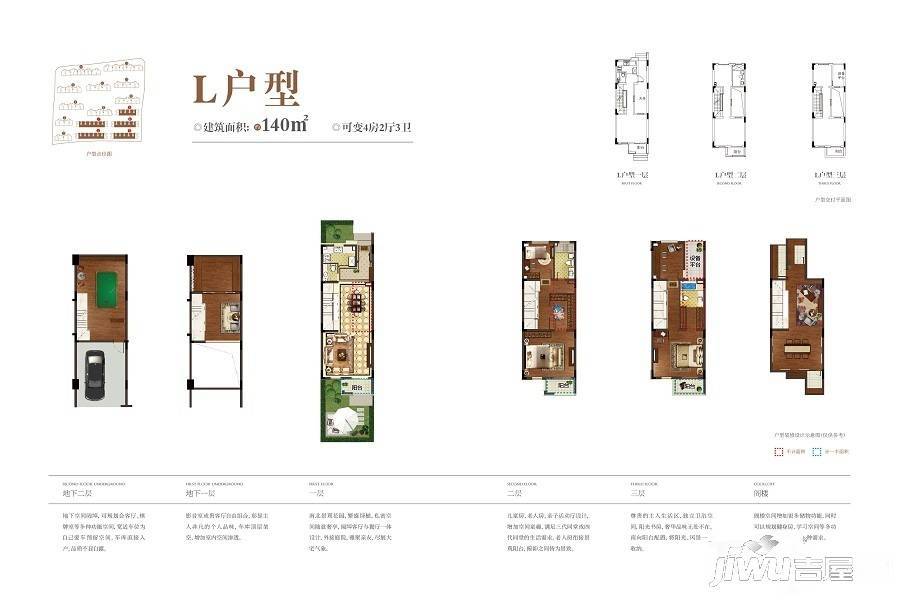 新城峯璟4室2厅3卫140㎡户型图