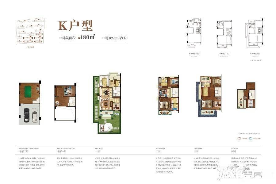 新城峯璟6室3厅4卫180㎡户型图