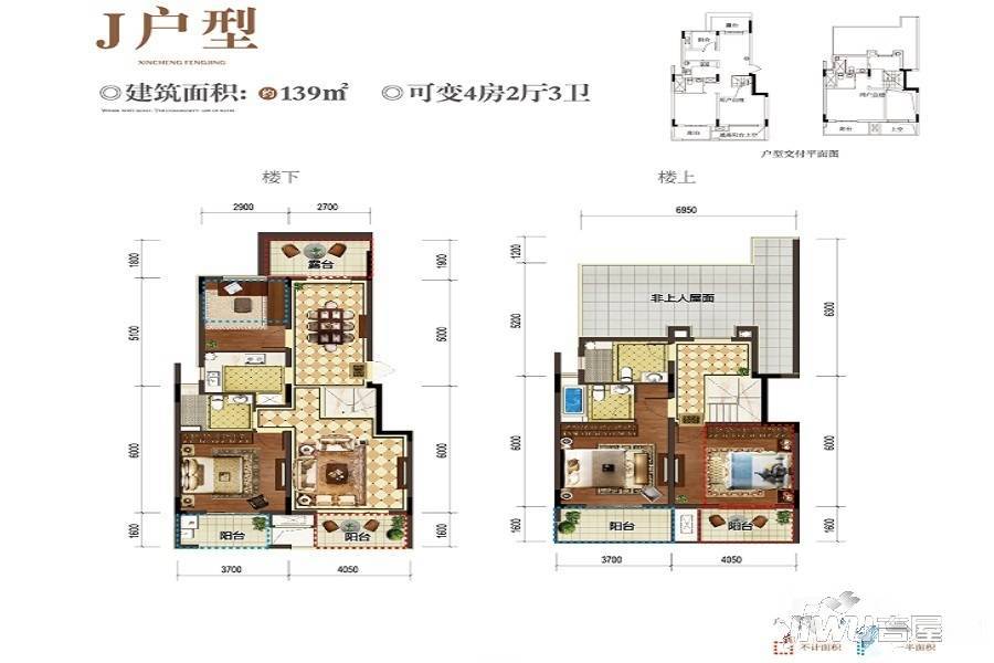 新城峯璟4室2厅3卫139㎡户型图