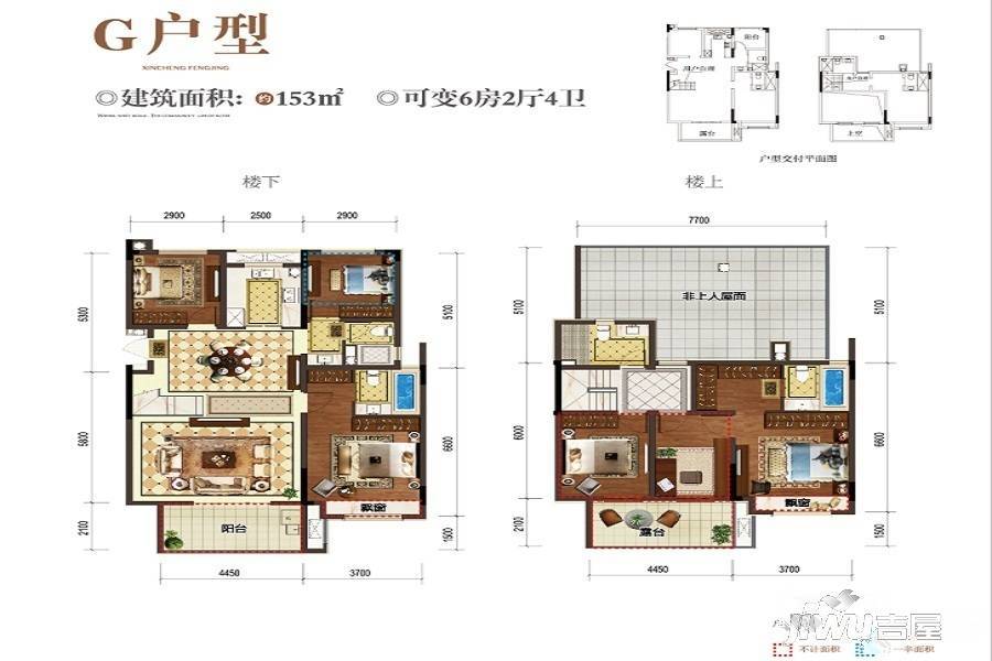 新城峯璟6室2厅4卫153㎡户型图