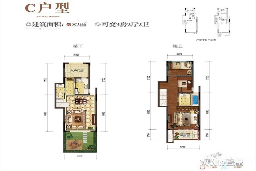 新城峯璟3室2厅2卫82㎡户型图