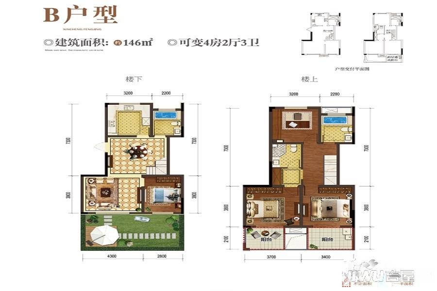 新城峯璟4室2厅3卫146㎡户型图