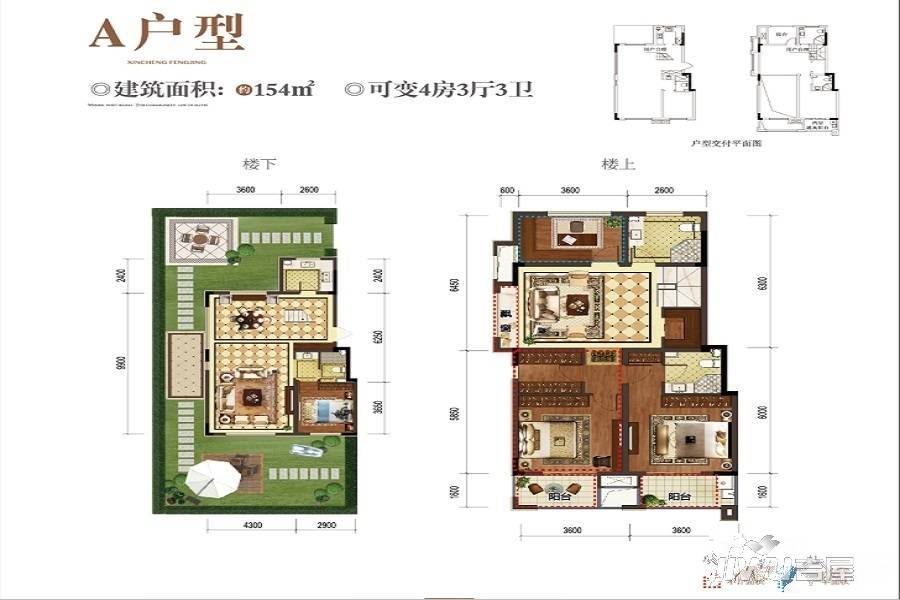 新城峯璟4室3厅3卫154㎡户型图