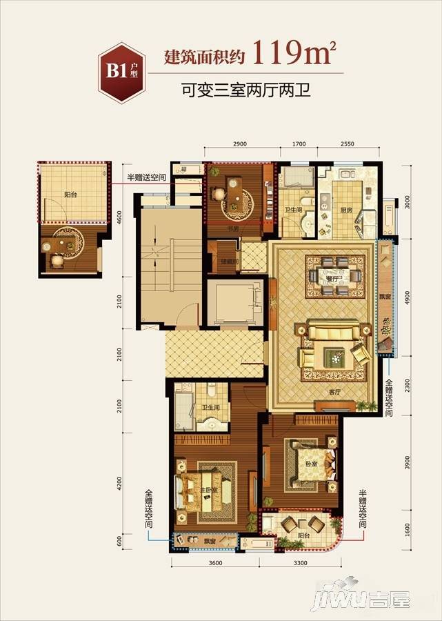 滨江德信东方星城3室2厅2卫119㎡户型图