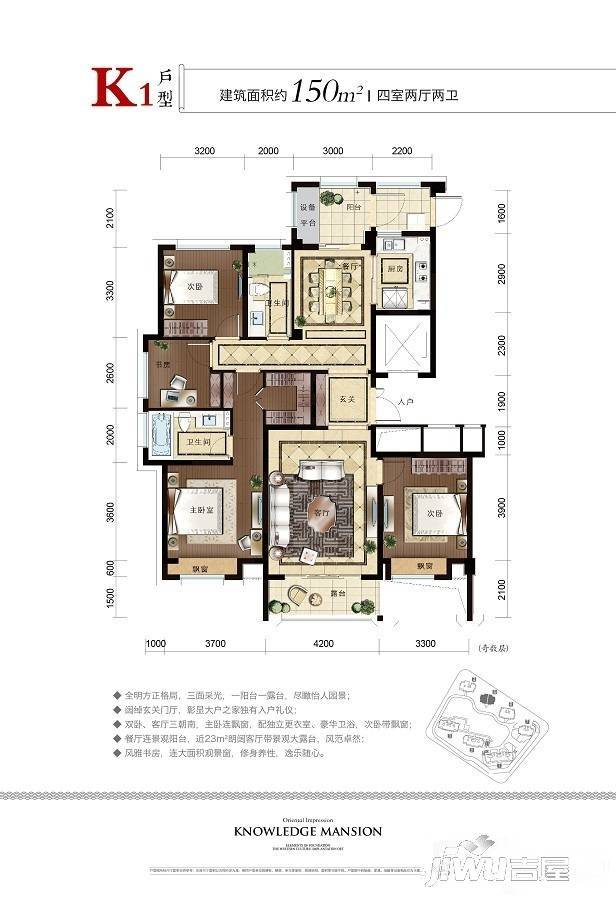 金隅学府4室2厅2卫150㎡户型图