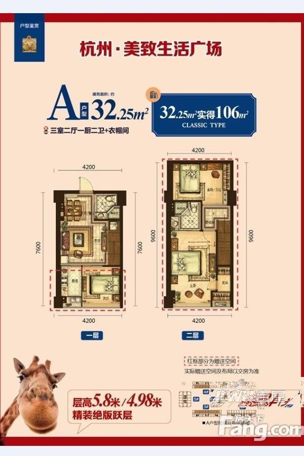 杭州美致生活广场3室2厅2卫32.1㎡户型图