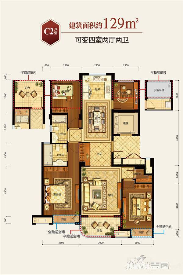 滨江德信东方星城4室2厅2卫129㎡户型图