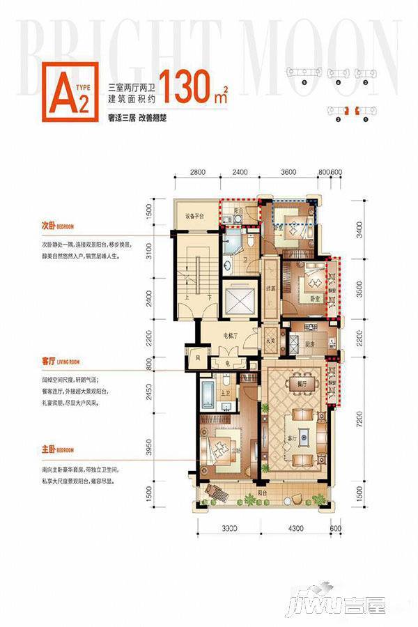 博学玉府3室2厅2卫130㎡户型图