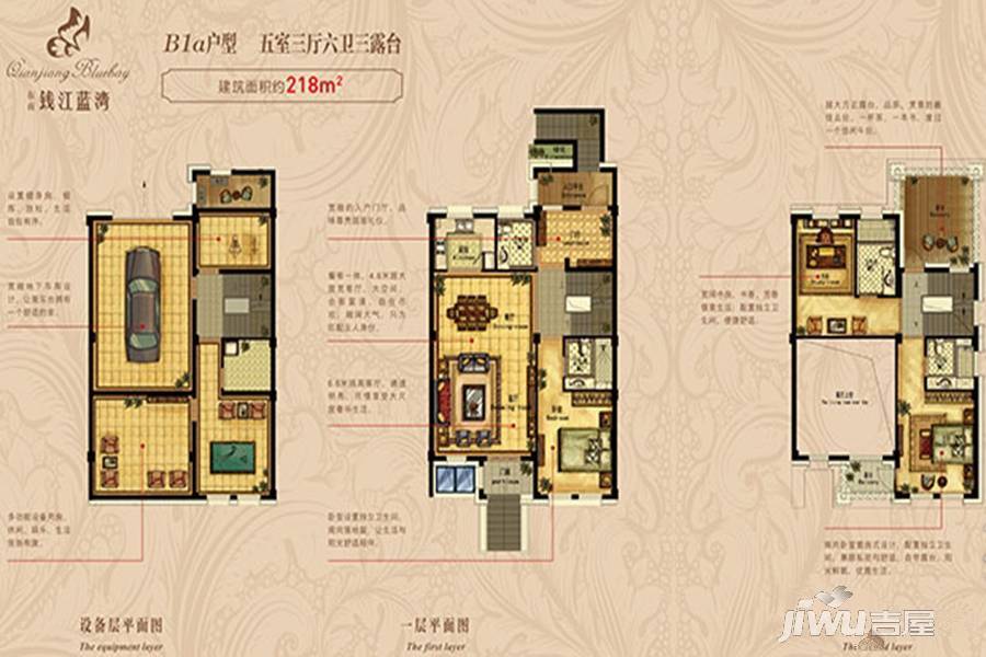 东南钱江蓝湾5室3厅6卫218㎡户型图