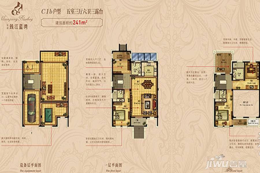 东南钱江蓝湾5室3厅6卫241㎡户型图