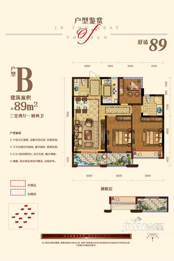 杭钢紫元旭润和府3室2厅1卫89㎡户型图