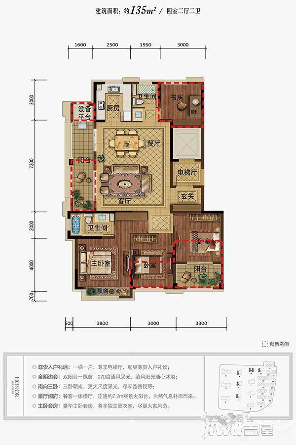 顺发旭辉国悦府4室2厅2卫135㎡户型图