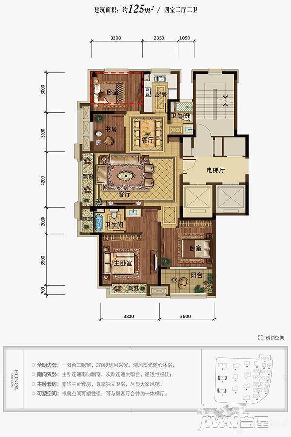 顺发旭辉国悦府4室2厅2卫125㎡户型图