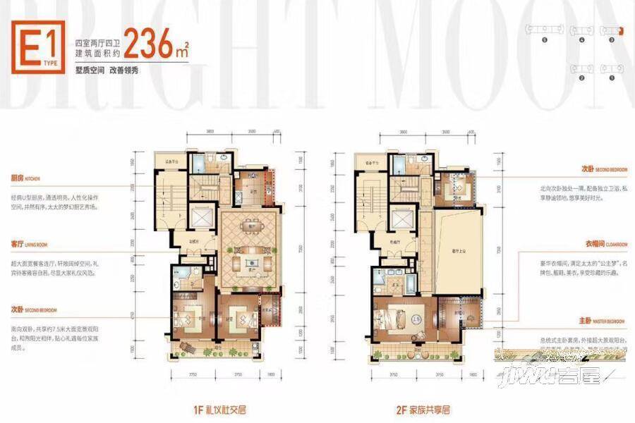 博学玉府4室2厅4卫236㎡户型图