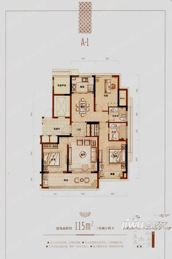 大家绿城金麟府3室2厅2卫115㎡户型图