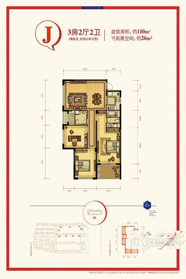 绿都御景蓝湾3室2厅2卫110㎡户型图