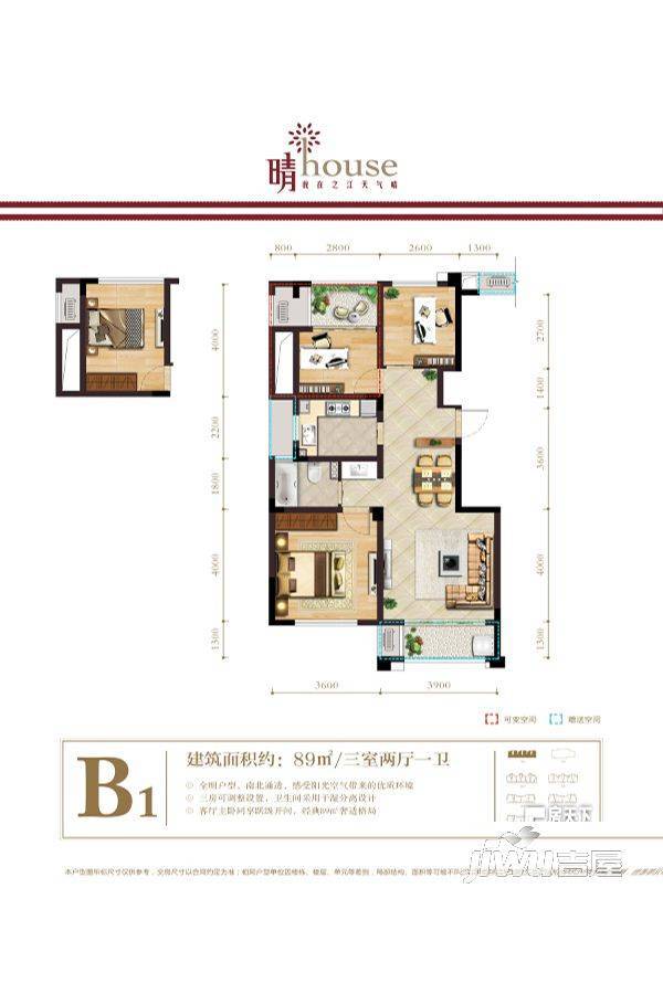 东日晴好3室2厅1卫89㎡户型图