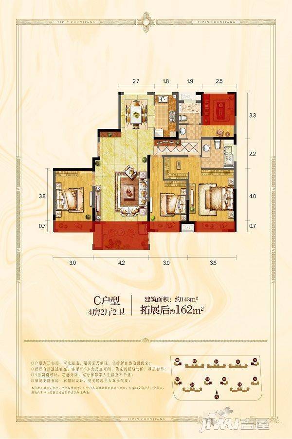 光明逸品春江4室2厅2卫143㎡户型图