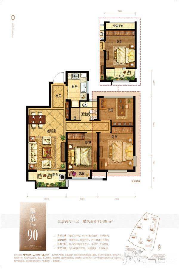 龙湖水晶郦城3室2厅1卫89㎡户型图