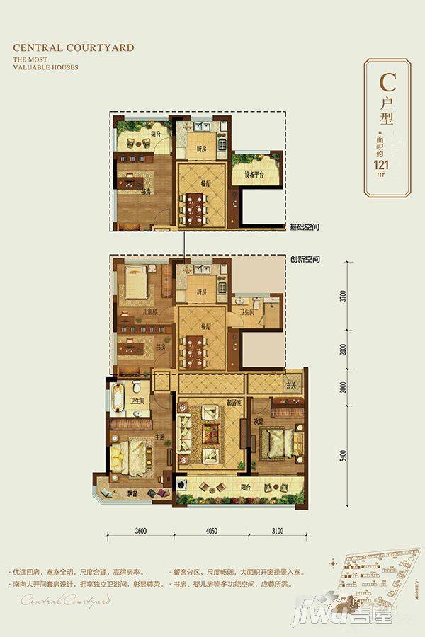 龙湖武林九里3室2厅1卫121㎡户型图