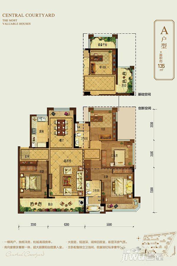 龙湖武林九里3室2厅2卫135㎡户型图