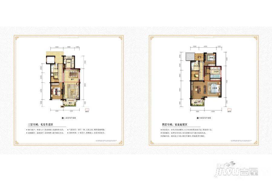 富力西溪悦墅3室2厅3卫139㎡户型图