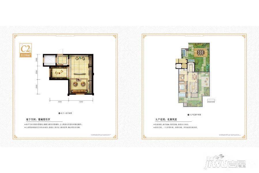 富力西溪悦墅3室2厅3卫139㎡户型图