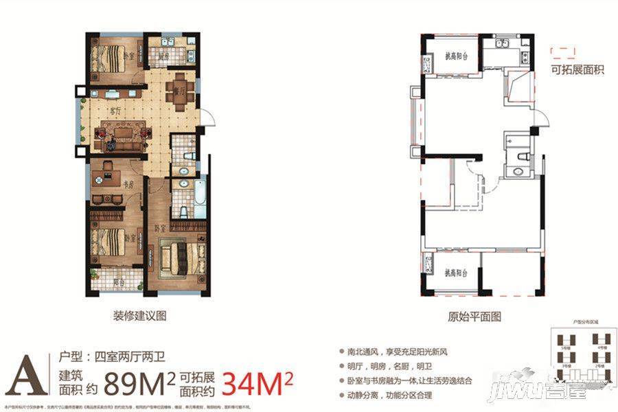 金色和庄4室2厅2卫89㎡户型图