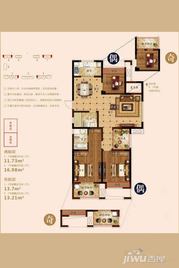 东裕华庭3室2厅2卫118㎡户型图